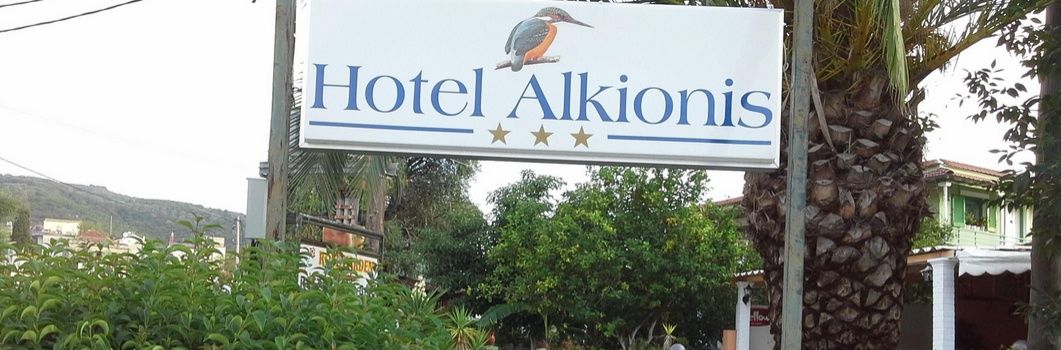 Hotel Alkionis モライティカ エクステリア 写真